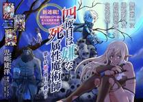 《深海征途》剧情剧照
